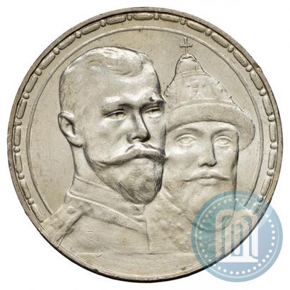 Picture 1 rouble 1913 year (ВС) "In commemoration of tercentenary of Romanov's dynasty"