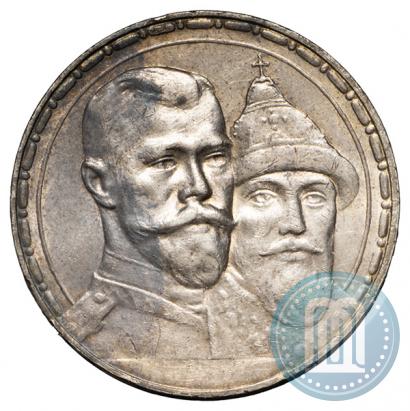 Picture 1 rouble 1913 year (ВС) "In commemoration of tercentenary of Romanov's dynasty"