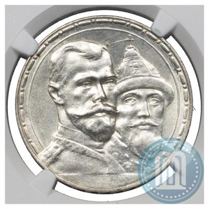 Picture 1 rouble 1913 year (ВС) "In commemoration of tercentenary of Romanov's dynasty"