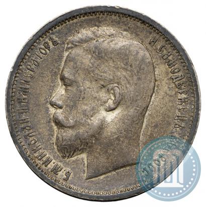 Picture 50 kopecks 1913 year (ВС) 