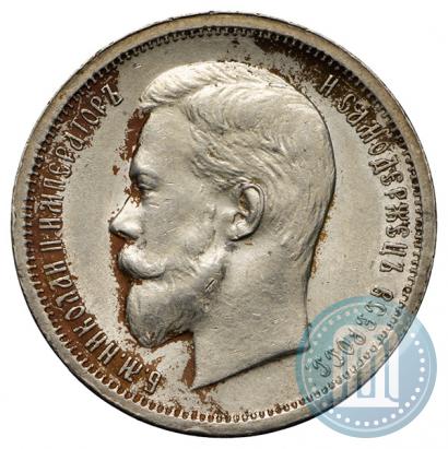 Фото 50 копеек 1913 года (ВС) 