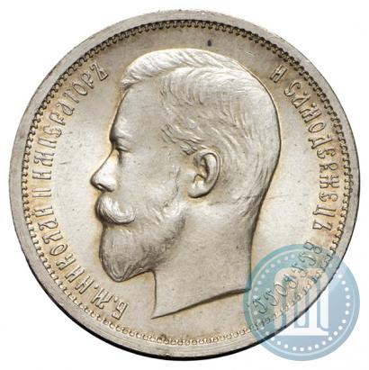 Picture 50 kopecks 1913 year (ВС) 