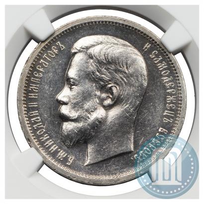 Picture 50 kopecks 1913 year (ВС) 