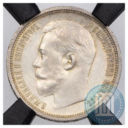 Picture 50 kopecks 1914 year (ВС) 