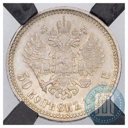 Picture 50 kopecks 1914 year (ВС) 