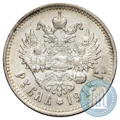 Picture 1 rouble 1915 year (ВС) 