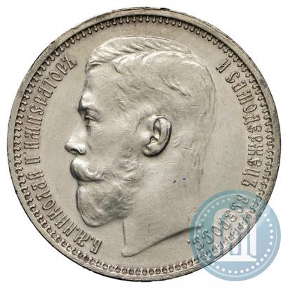 Picture 1 rouble 1915 year (ВС) 