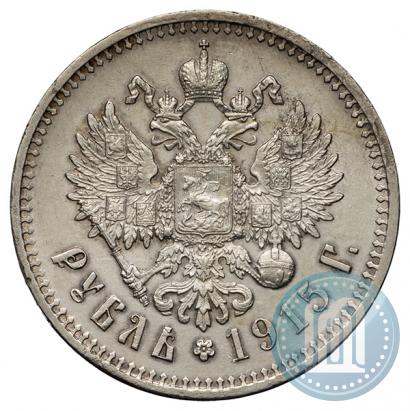 Picture 1 rouble 1915 year (ВС) 