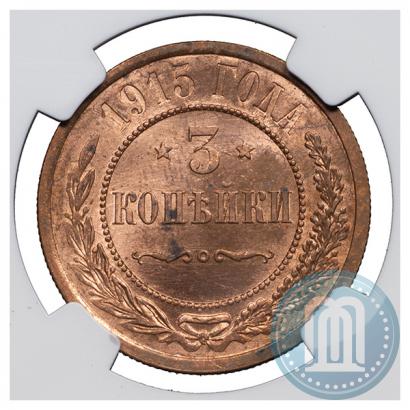 Picture 3 kopecks 1915 year  