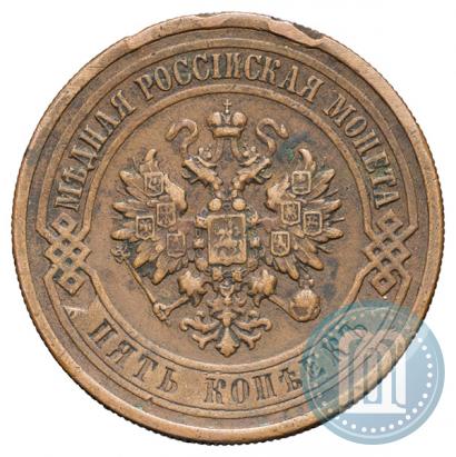 Picture 5 kopecks 1916 year  