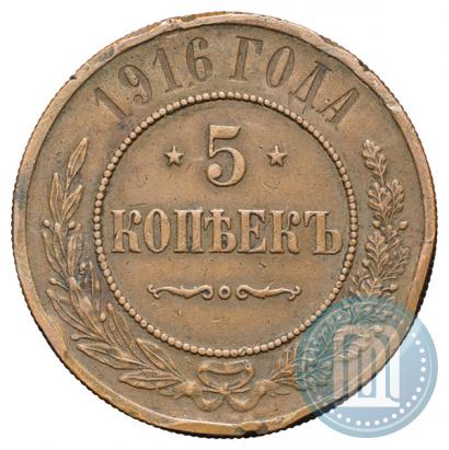 Picture 5 kopecks 1916 year  