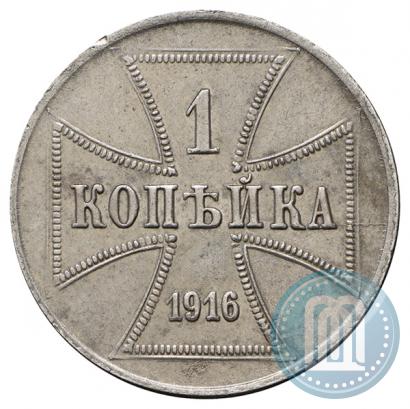 Фото 1 копейка 1916 года J "Германская оккупация"