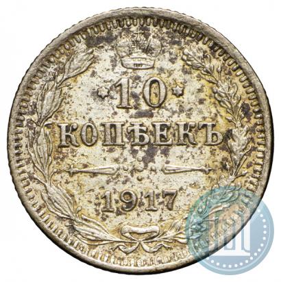 Picture 10 kopecks 1917 year ВС 