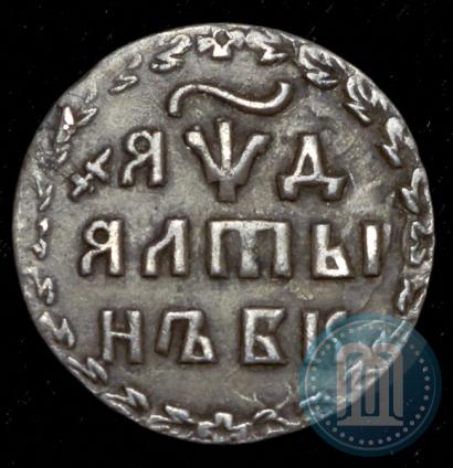 Фото Алтын 1704 года БК 