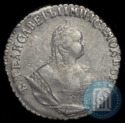 Фото Гривенник 1748 года  
