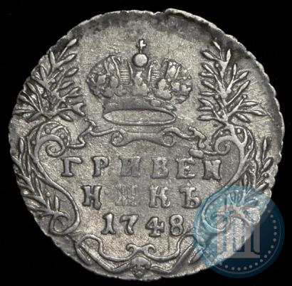 Фото Гривенник 1748 года  