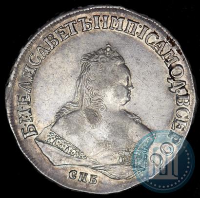 Фото 1 рубль 1750 года СПБ 