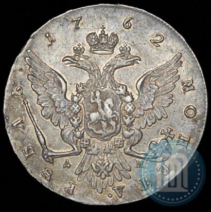 Picture 1 rouble 1762 year ММД-ДМ 