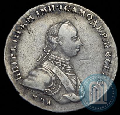 Фото 1 рубль 1762 года ММД-ДМ 