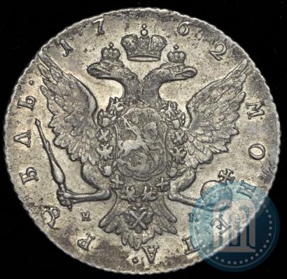 Фото 1 рубль 1762 года СПБ-НК 
