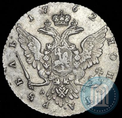 Фото 1 рубль 1762 года ММД-ДМ 