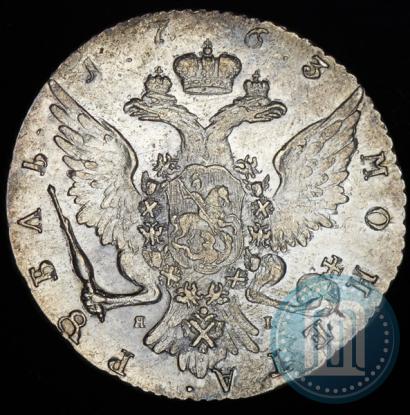 Фото 1 рубль 1763 года СПБ-ЯI 