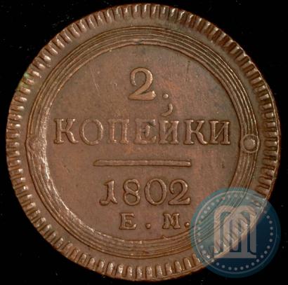 Picture 2 kopecks 1802 year ЕМ 