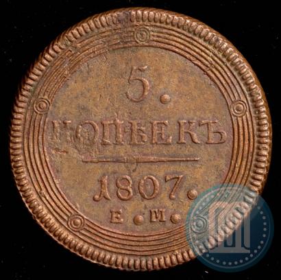 Фото 5 копеек 1807 года ЕМ 