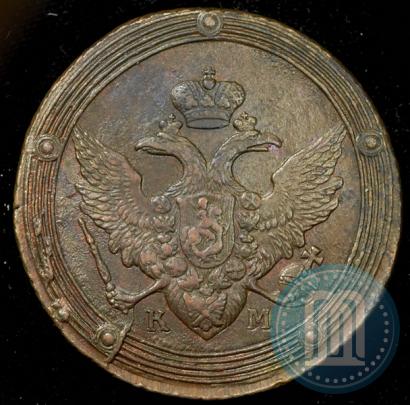 Фото 5 копеек 1808 года КМ 
