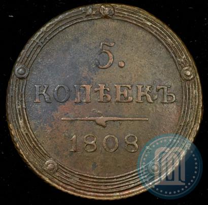 Фото 5 копеек 1808 года КМ 