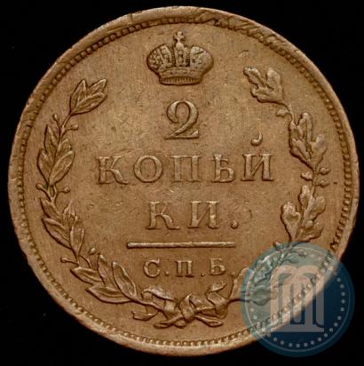 Фото 2 копейки 1811 года СПБ-ПС 