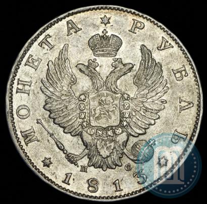 Picture 1 rouble 1813 year СПБ-ПС 