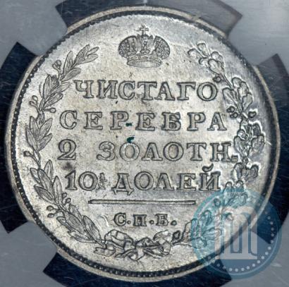 Picture Poltina 1813 year СПБ-ПС 