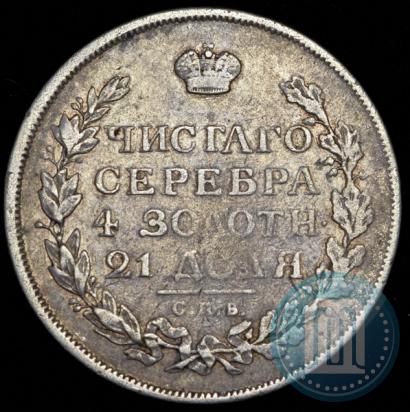 Picture 1 rouble 1814 year СПБ-ПС 