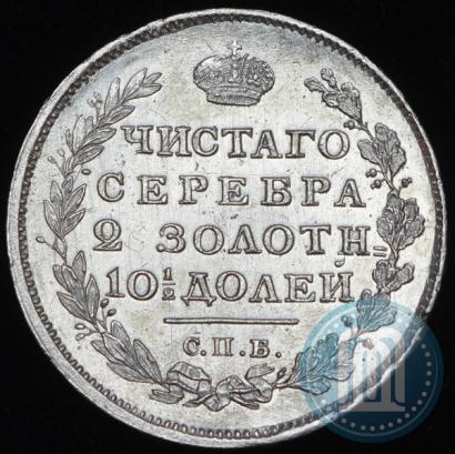 Фото Полтина 1814 года СПБ-МФ 