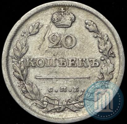 Фото 20 копеек 1814 года СПБ-МФ 