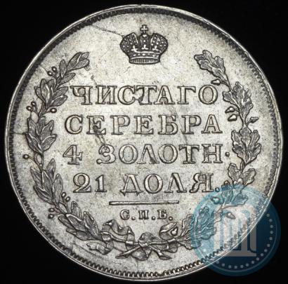 Фото 1 рубль 1815 года СПБ-МФ 