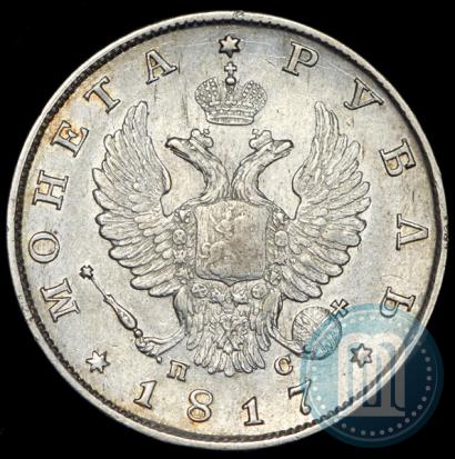 Picture 1 rouble 1817 year СПБ-ПС 