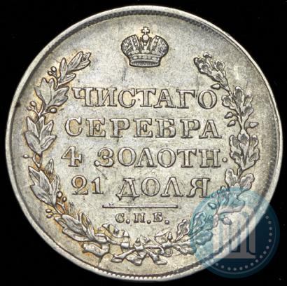 Фото 1 рубль 1818 года СПБ-ПС 