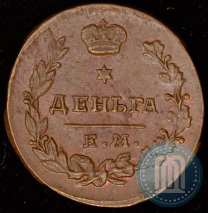 Picture Denga 1819 year ЕМ-НМ 