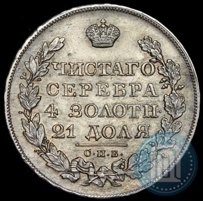 Фото 1 рубль 1824 года СПБ-ПД 