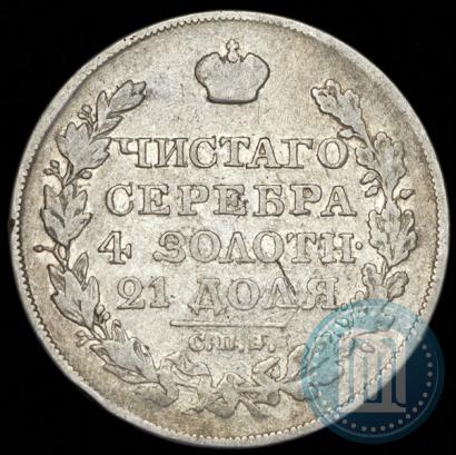 Picture 1 rouble 1826 year СПБ-НГ "Eagle with wings upwards"