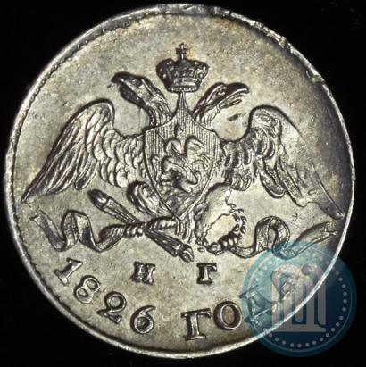 Picture 5 kopecks 1826 year СПБ-НГ "Eagle with wings downwards"