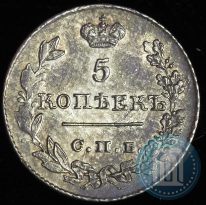 Picture 5 kopecks 1826 year СПБ-НГ "Eagle with wings downwards"
