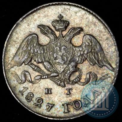 Фото 5 копеек 1827 года СПБ-НГ 