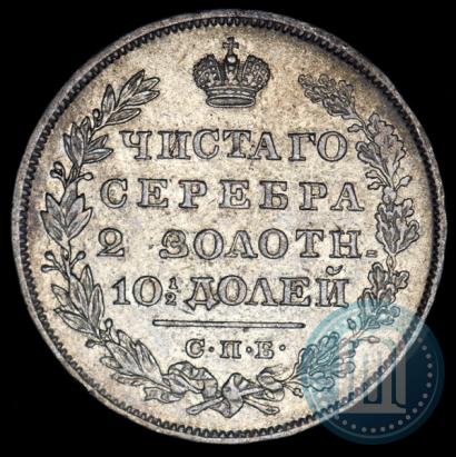 Фото Полтина 1829 года СПБ-НГ 