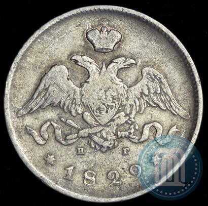 Фото 25 копеек 1829 года СПБ-НГ 