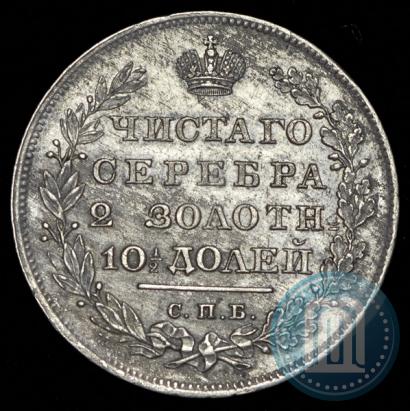 Picture Poltina 1830 year СПБ-НГ 
