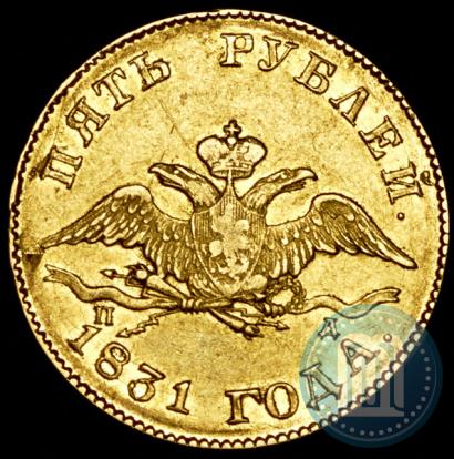 Picture 5 roubles 1831 year СПБ-ПД 