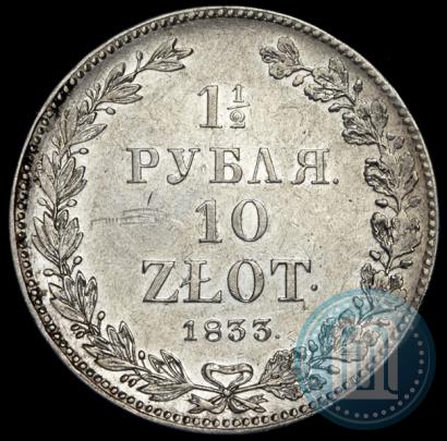 Picture 1,5 roubles - 10 złotych 1833 year НГ 